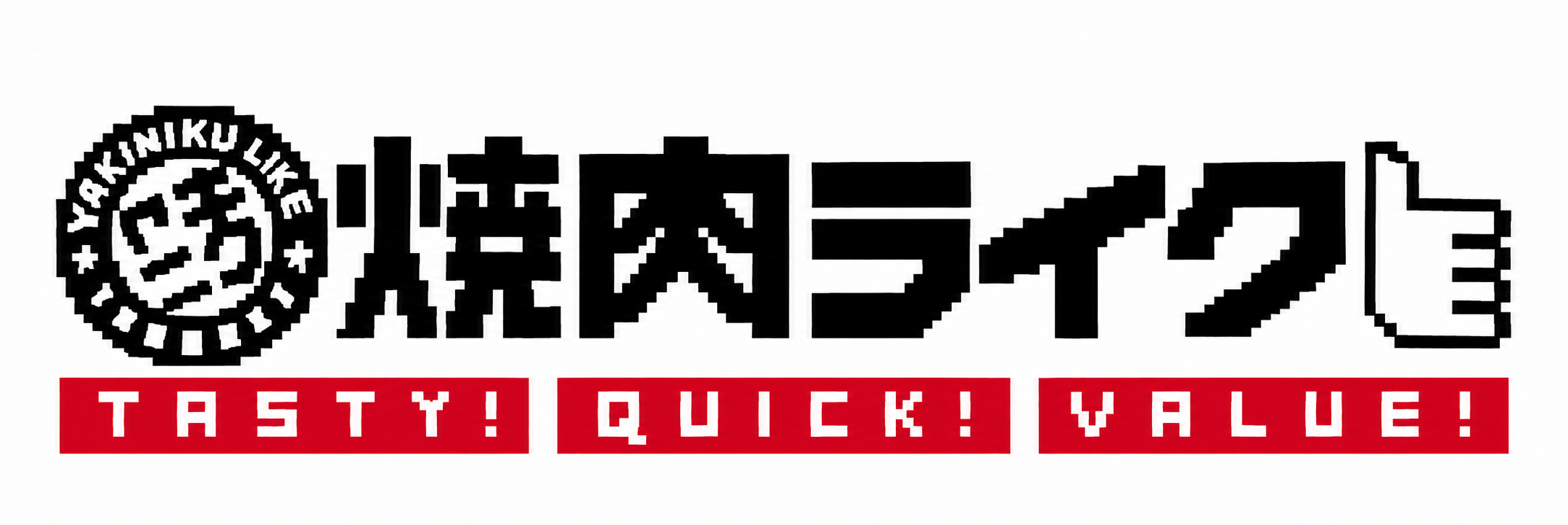焼肉ライク